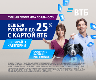 ВТБ - Дебетовая карта "МИР"