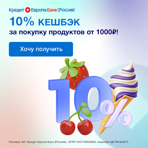 Кредит Европа Банк (Россия) - КК CARD CREDIT PLUS